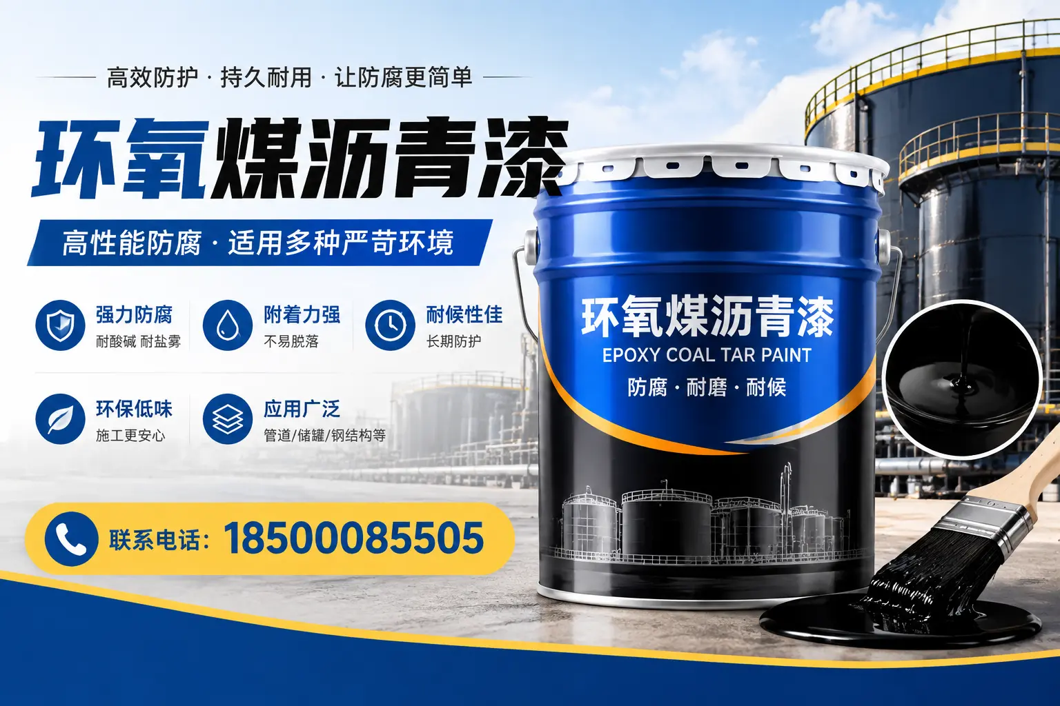 环氧煤沥青漆的环保性分析，石家庄企业的选择依据